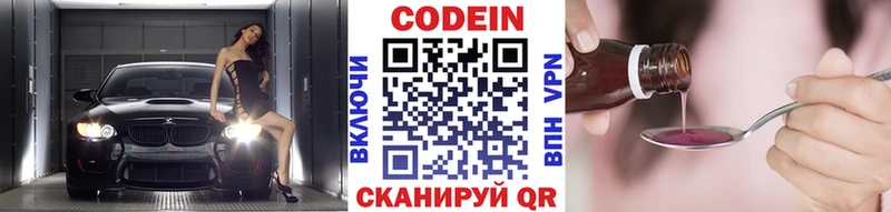 купить наркотики сайты  Уяр  Codein напиток Lean (лин) 