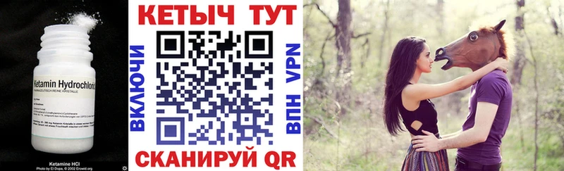 Кетамин VHQ  купить  цена  Уяр 