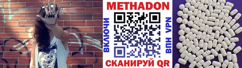 закладка  Уяр  МЕТАДОН methadone 